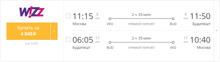 Купить дешевый билет Москва - Будапешт за 4800 рублей туда и обратно на Визз Эйр Венгрия