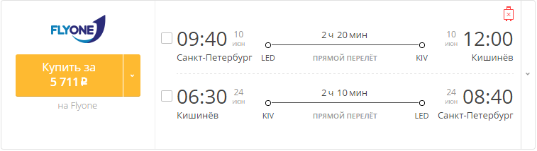 Купить дешевый билет С-Петербург - Кишинёв за 5700 рублей в обе стороны на Флай Ван Молдавия