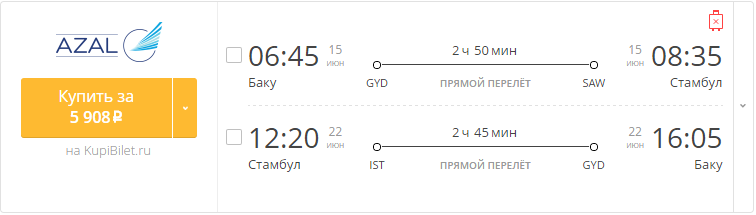 Купить дешевый билет Баку - Стамбул за 5900 рублей в обе стороны на Азербайджанские авиалинии