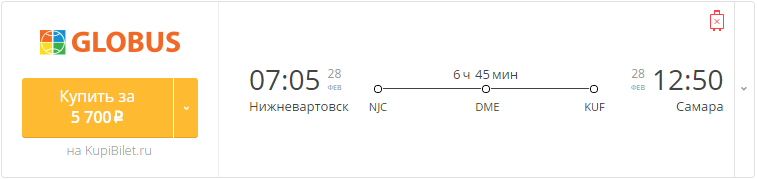 Купить дешевый билет Нижневартовск - Самара за 5700 рублей в одну сторону на С7 Сибирь