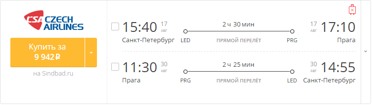 Купить дешевый билет С-Петербург - Прага за 9900 рублей в обе стороны на Чешские авиалинии