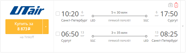 Купить дешевый билет С-Петербург - Сургут за 8870 рублей туда и обратно на ЮТэйр Россия