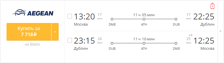 Купить дешевый билет Москва - Дублин за 7700 рублей в обе стороны на Эгейские авиалинии Греция