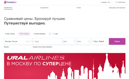 Тикетс ру официальный сайт билеты авиабилеты y билет на самолетов