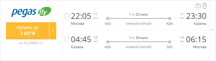 Нижневартовск казань авиабилеты. Москва Архангельск авиабилеты. Билеты на самолет Архангельск Москва. Билет Архангельск Москва. Билеты на самолет Архангельск.