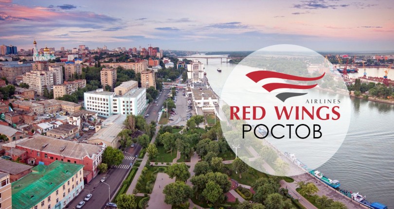 Авиакомпания Red Wings будет летать из Москвы в Ростов-на-Дону