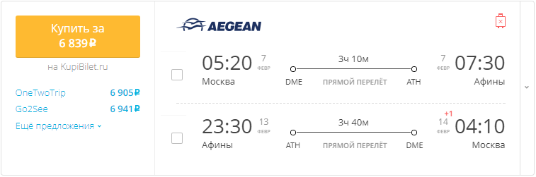 Авиабилеты Москва Афины цена